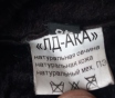Дублёнка женская натуральная 48-50