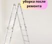 Чисто уборка брест