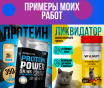 Инфографика / дизайн карточек для wb и ozon