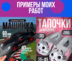 Инфографика / дизайн карточек для wb и ozon