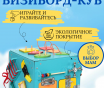 Инфографика