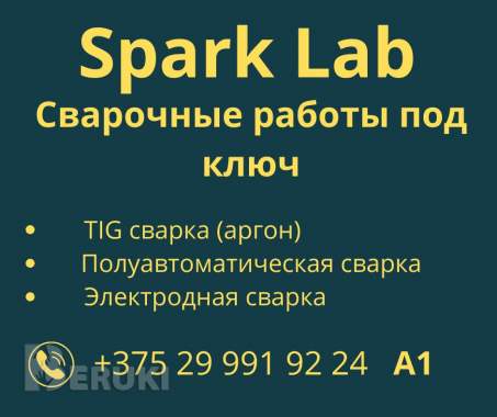 Оказание сварочных работ 0