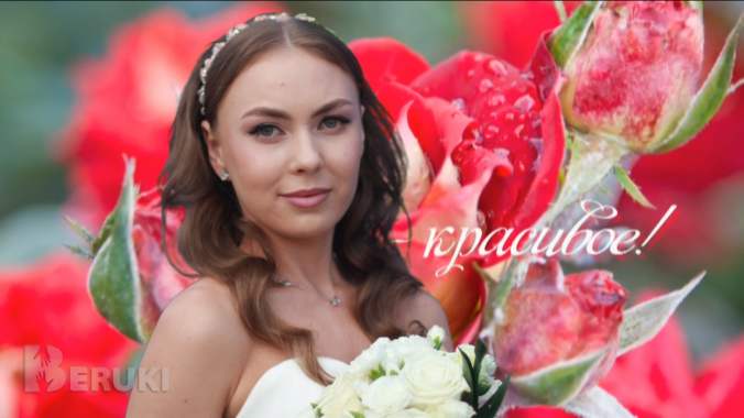 Тамада и всё для торжеств - фото, видео, музыка 6