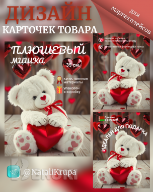 Инфографика для маркетплейсов wb ozon 1