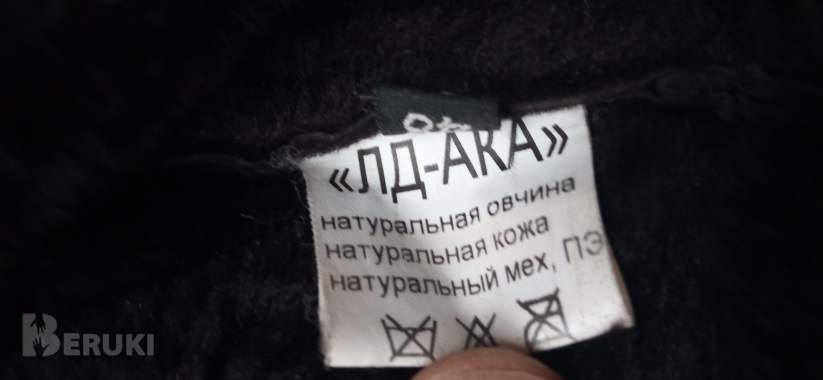 Дублёнка женская натуральная 48-50 2