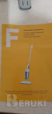 Паровая швабра 3