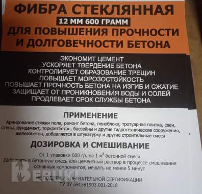 Фибра стеклянная 12 мм 2