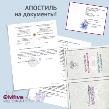 Апостиль и консульская легализация. Срочно. 0