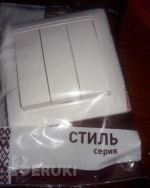 Выключатель 0