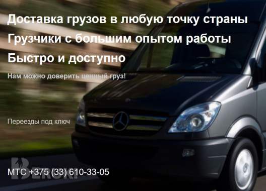 Широкий спектр услуг логистики, и грузоперевозок