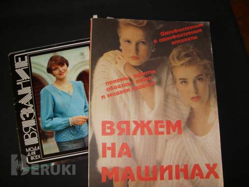 Коллекция ретро литературы моды 3