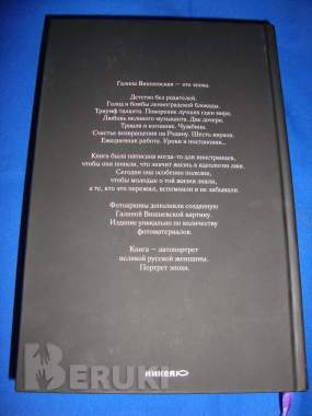 Портрет эпохи Галина Вишневская 6