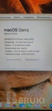 Macbook pro 13 (mid 2011) a1278 оперативка: 8 gb 0