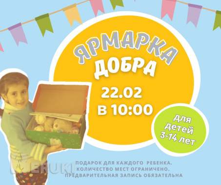 Подарки для детей