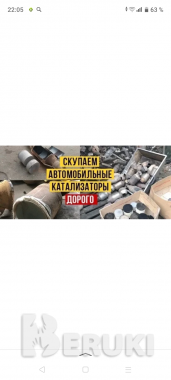 Куплю отработанные катализаторы 0