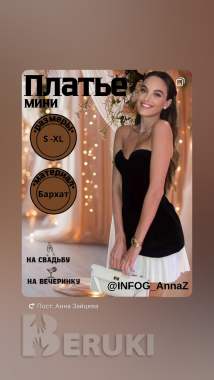 Инфографика 4