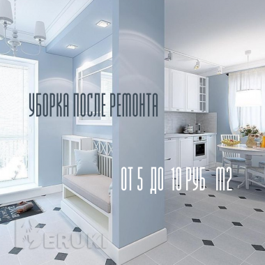 Все виды уборок, химчистка мебели 3