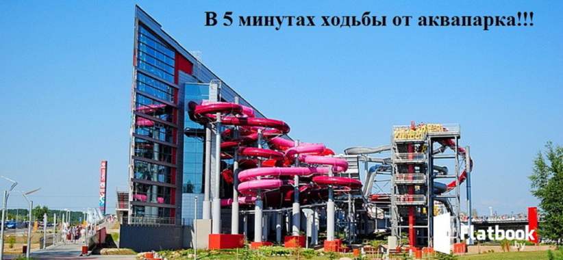 Новостройка пр-т победителей рядом минск арена 13