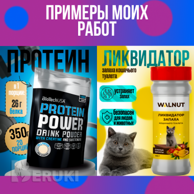 Инфографика / дизайн карточек для wb и ozon 1