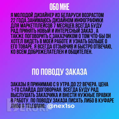 Инфографика / дизайн карточек для wb и ozon 3