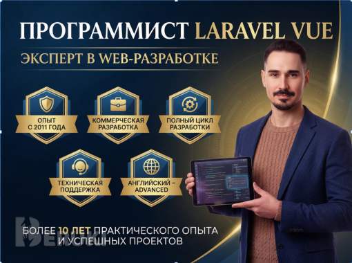 Разработка сайтов, создание сайтов php-программист
