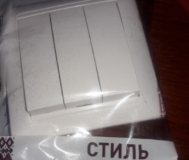 Выключатель