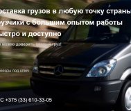 Широкий спектр услуг логистики, и грузоперевозок