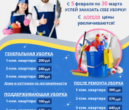 Чисто уборка брест