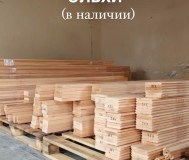 Вагонка, полок, погонаж из ольха