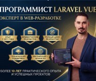 Разработка сайтов, создание сайтов php-программист