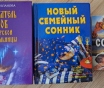 Сонники-3шт