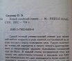 Сонники-3шт