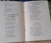Книга-товарищ песня, выпуск 24, б. У