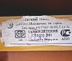 Санки детские