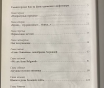 Новая книга «кульбиты на шпильках». Хоркина светлана (спортивная гимнастика)