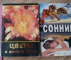 Миниатюрные книжки, б. У-4шт в отличном состоянии