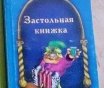 Миниатюрные книжки, б. У-4шт в отличном состоянии
