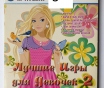 Dvd-game (игры) и мультики детские,