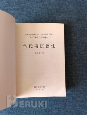 Книга. Современная грамматика русского языка 1