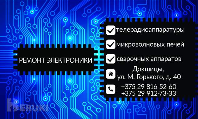 Ремонт телевизоров