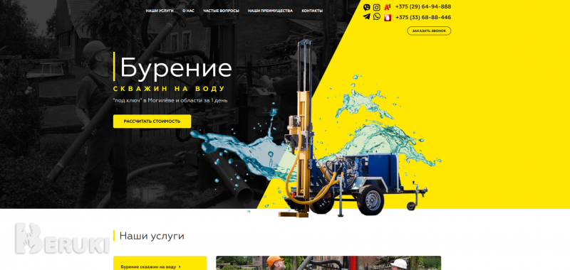 Сайт - это сердце вашего бизнеса 2