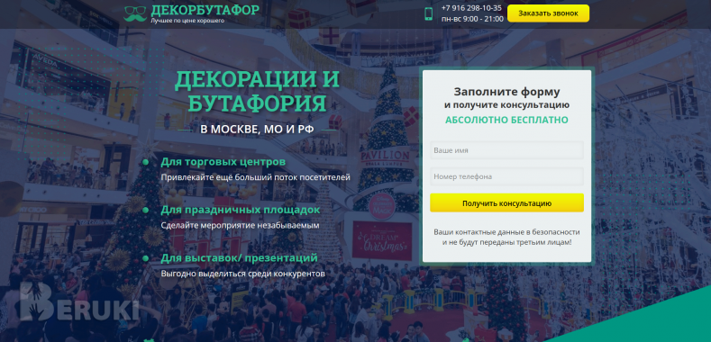 Сайт - это сердце вашего бизнеса 6