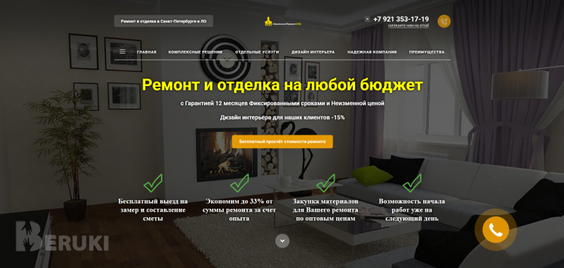 Сайт - это сердце вашего бизнеса 7