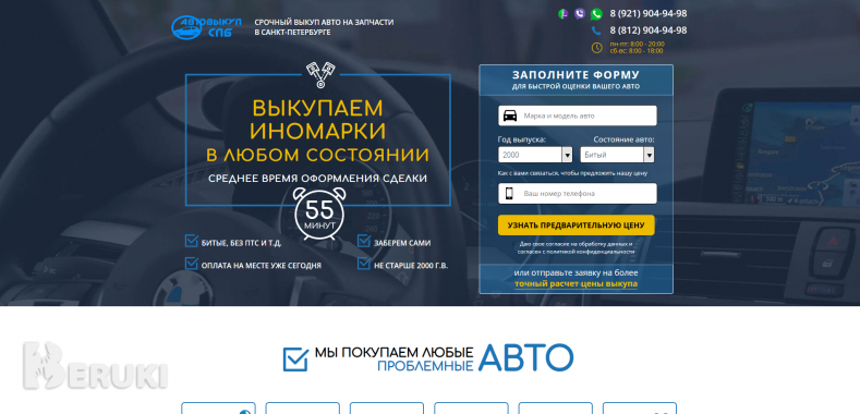 Сайт - это сердце вашего бизнеса 8