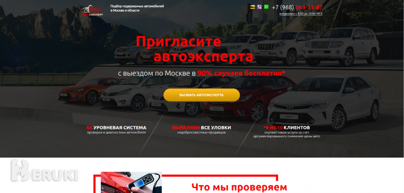 Сайт - это сердце вашего бизнеса 9