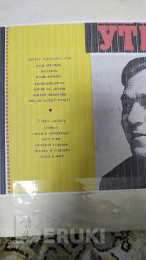 Леонид утесов 1