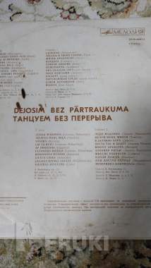 Виниловые пластинки 3