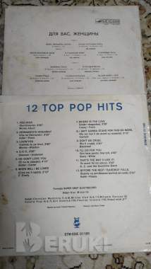 Виниловые пластинки 6