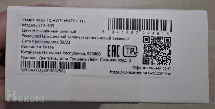 Huawei watch fit special edition (насыщенный зелёный) 1