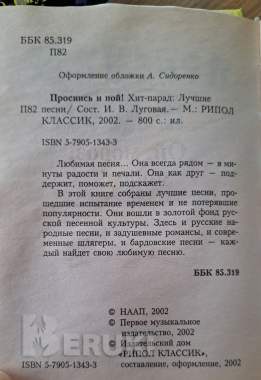 Проснись и пой хит парад: лучшие песни 1